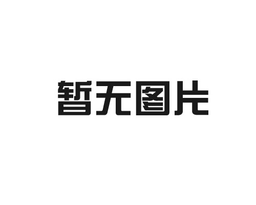 南京工業(yè)氣體供應(yīng)鏈管理如何優(yōu)化？